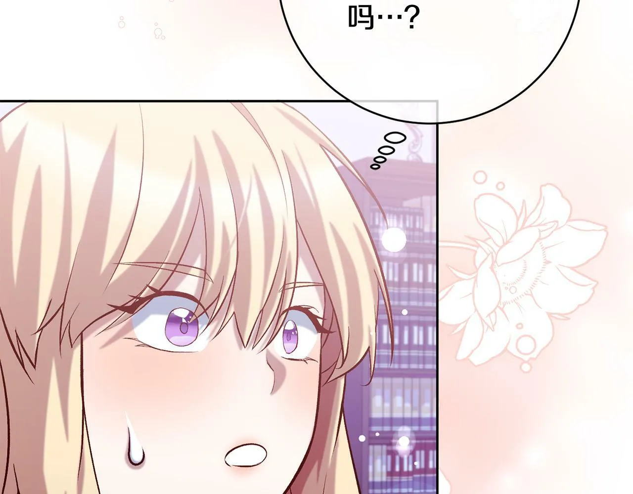 第15话 暖男的安慰～ 第57页