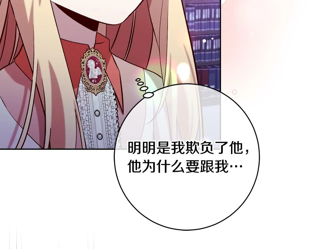 第15话 暖男的安慰～ 第58页