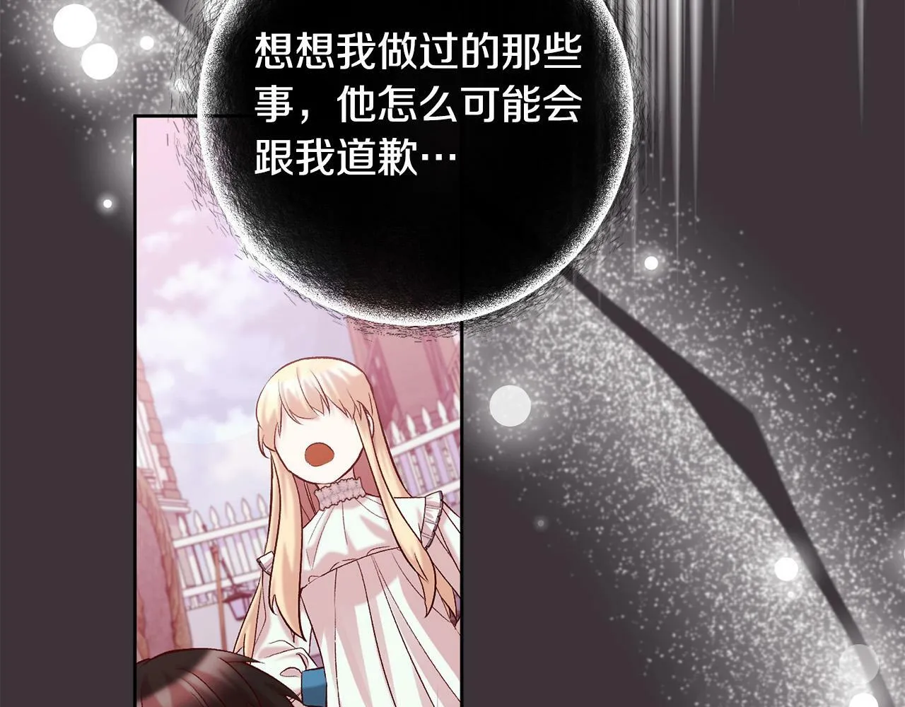 第15话 暖男的安慰～ 第60页