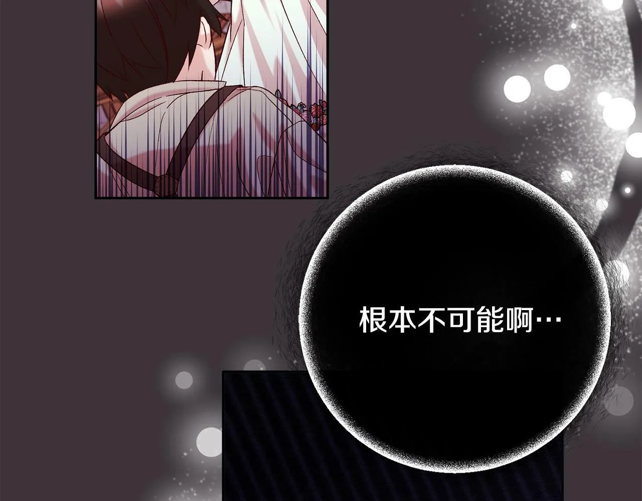 第15话 暖男的安慰～ 第61页