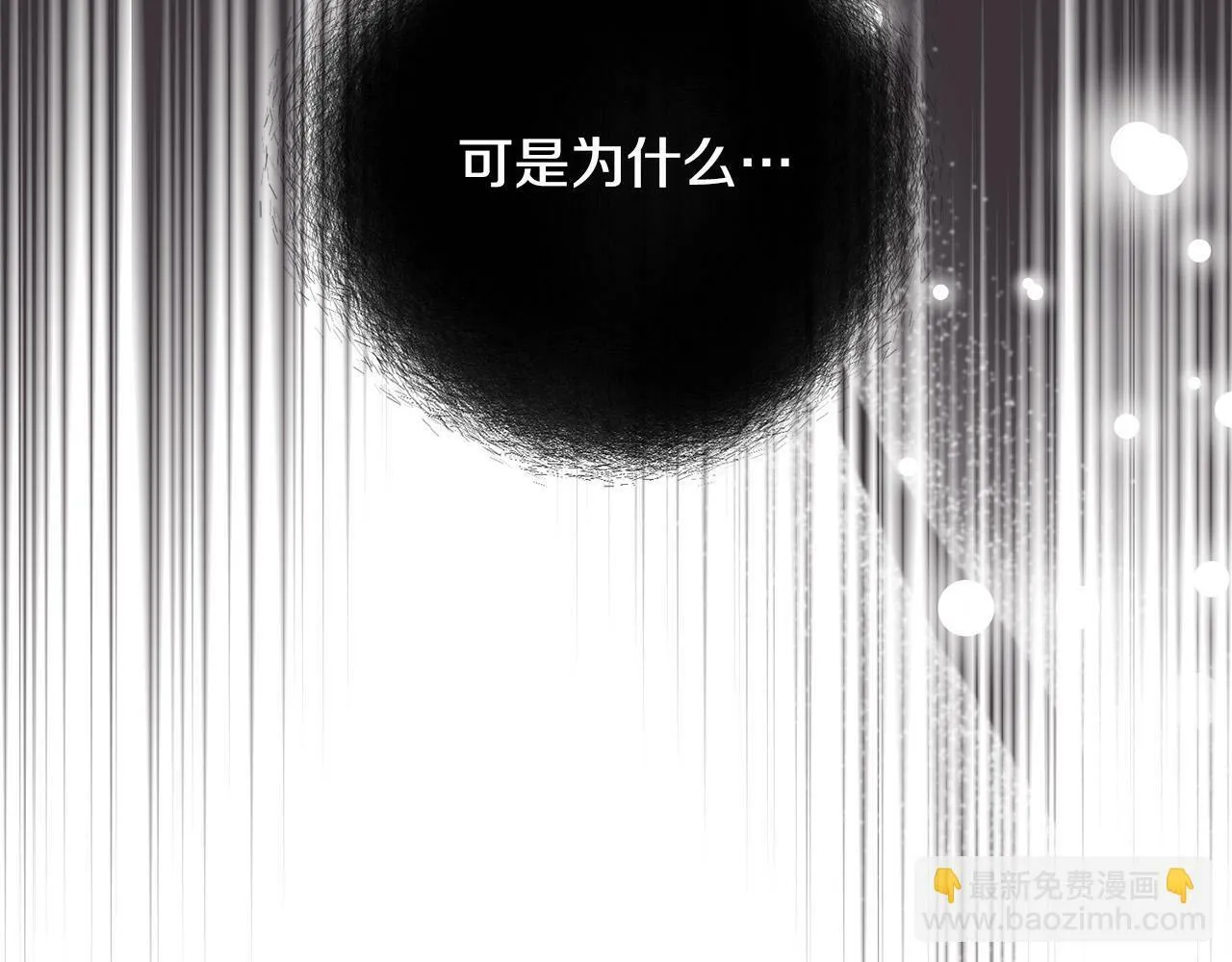 第15话 暖男的安慰～ 第64页