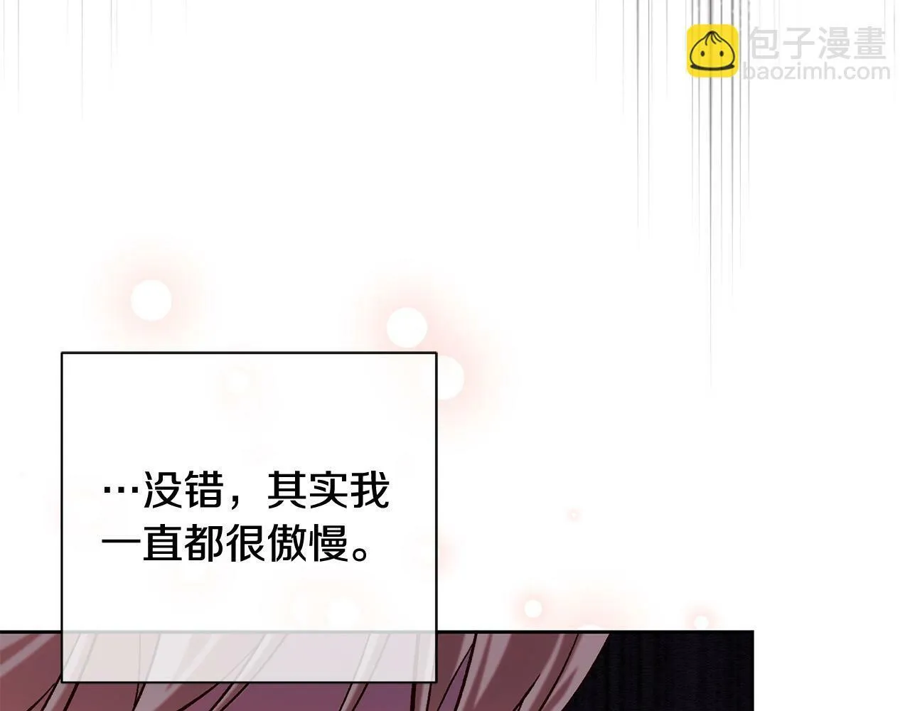 第15话 暖男的安慰～ 第65页