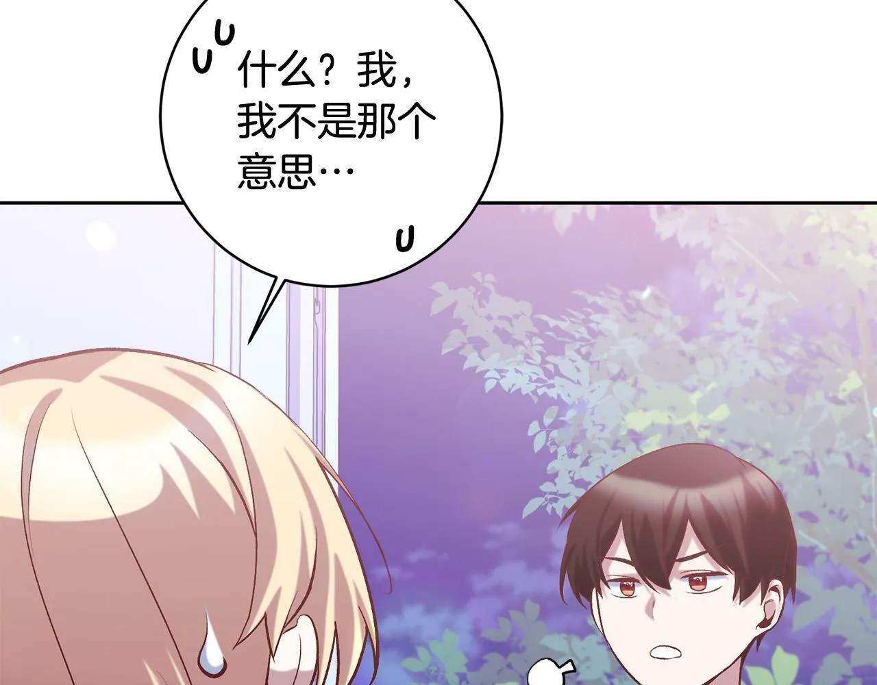 第15话 暖男的安慰～ 第80页