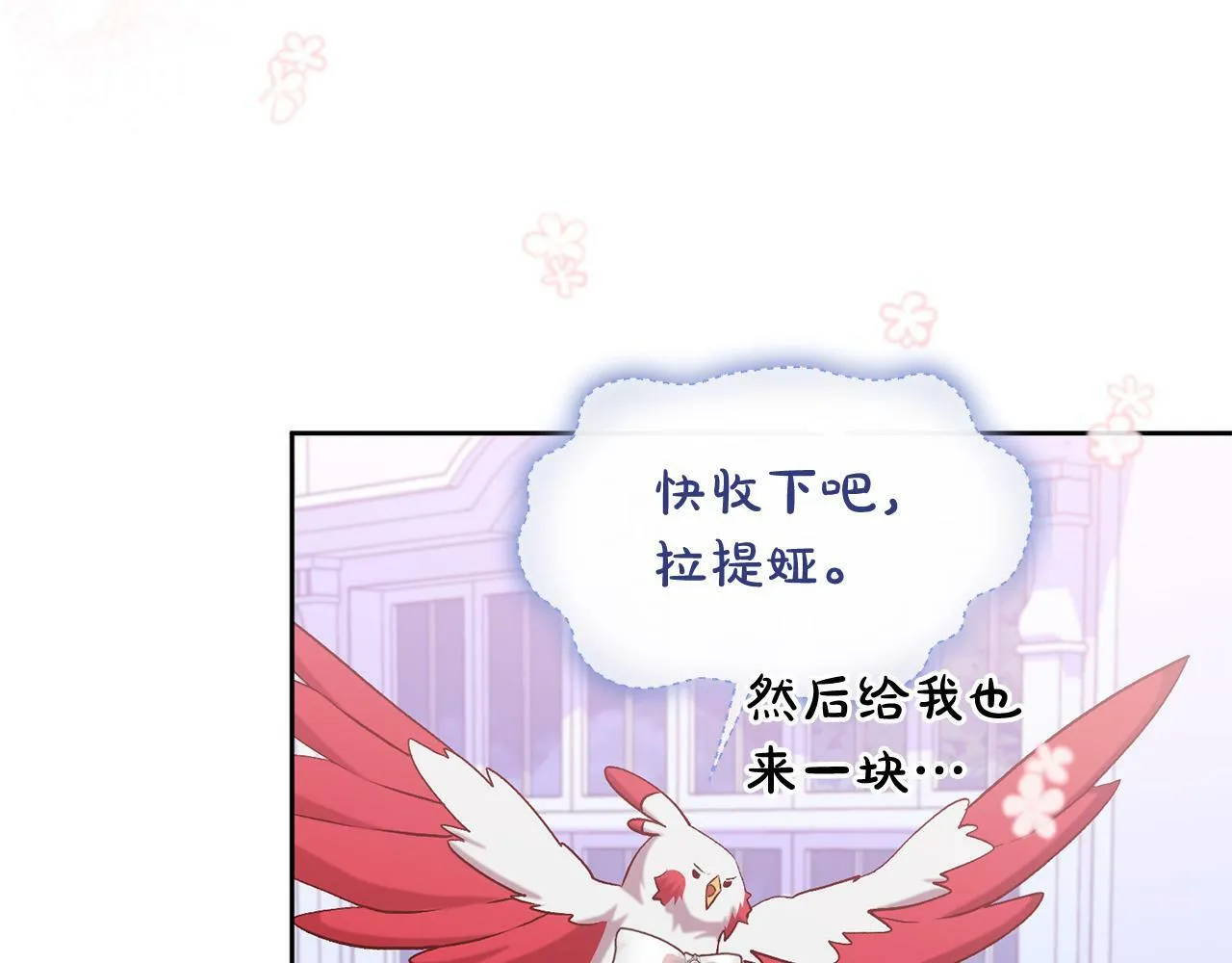 第15话 暖男的安慰～ 第91页