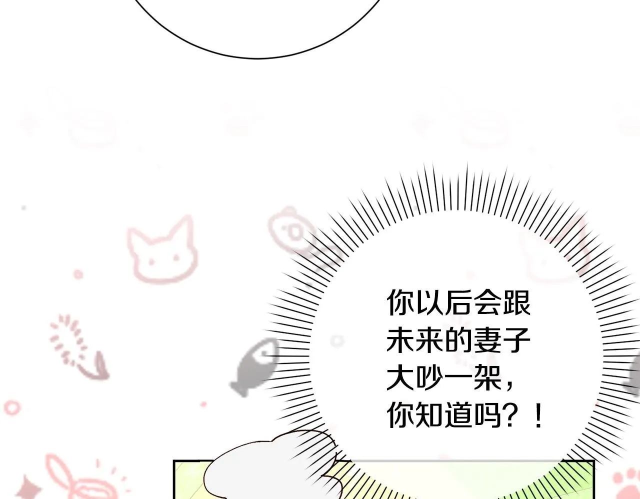 第15话 暖男的安慰～ 第100页