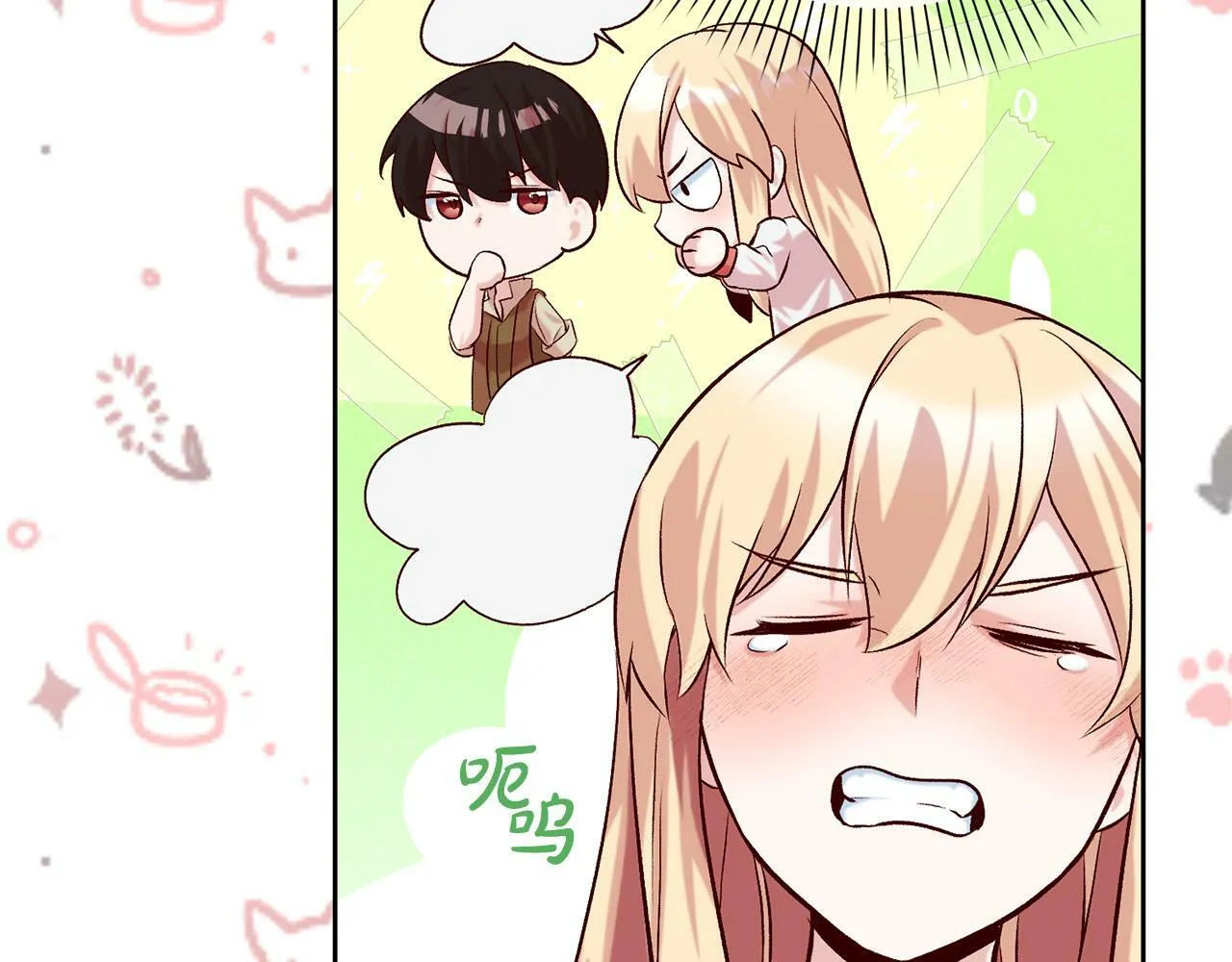 第15话 暖男的安慰～ 第101页