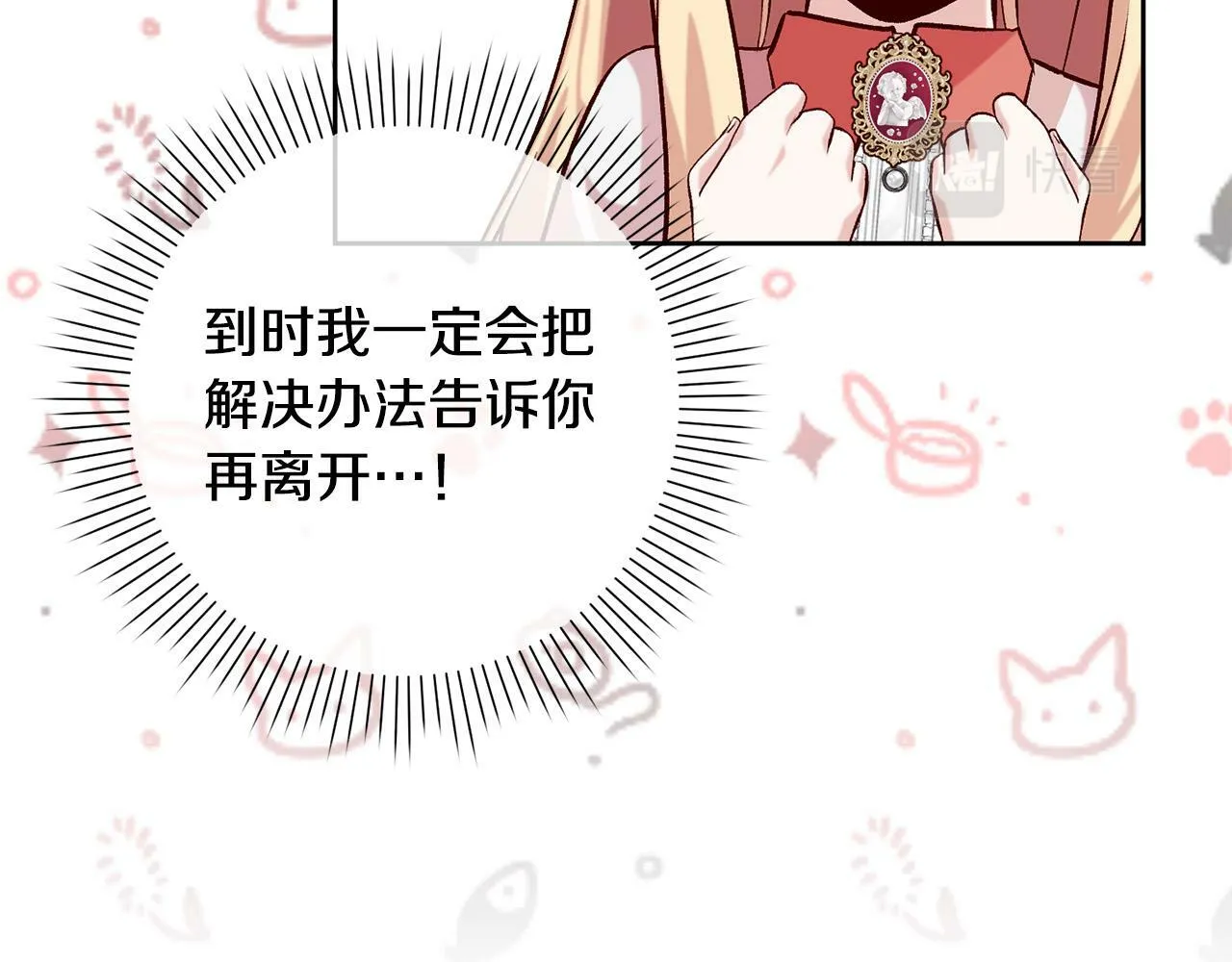第15话 暖男的安慰～ 第102页