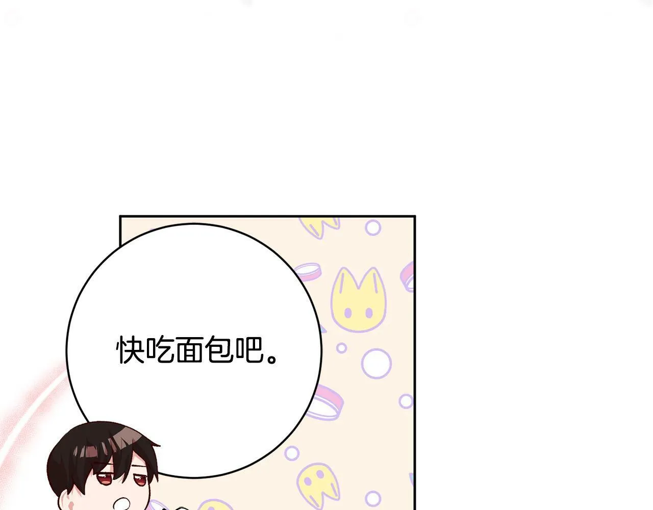 第15话 暖男的安慰～ 第103页