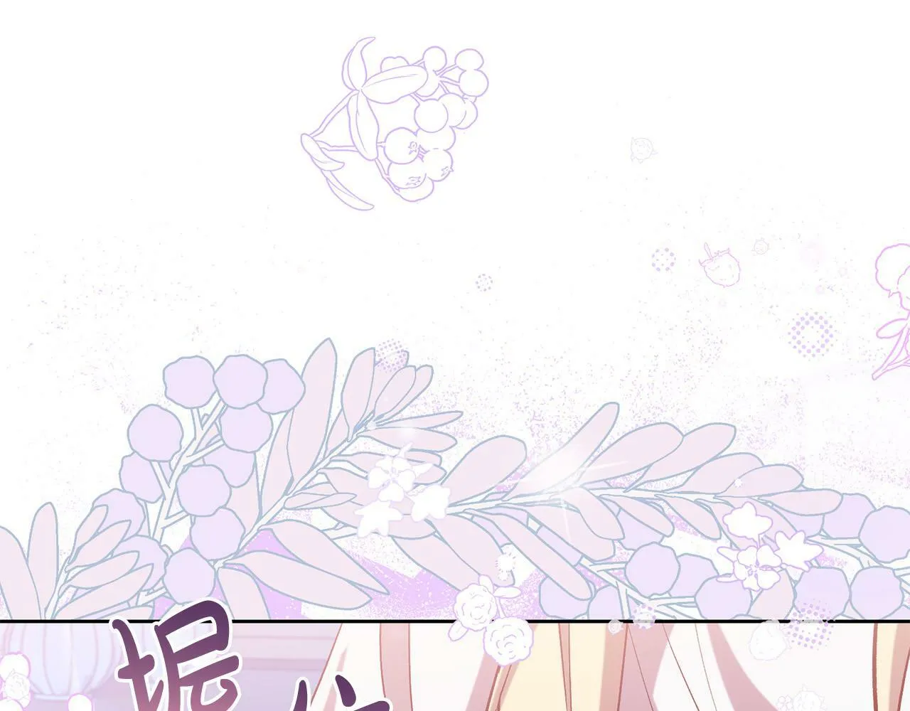第15话 暖男的安慰～ 第114页