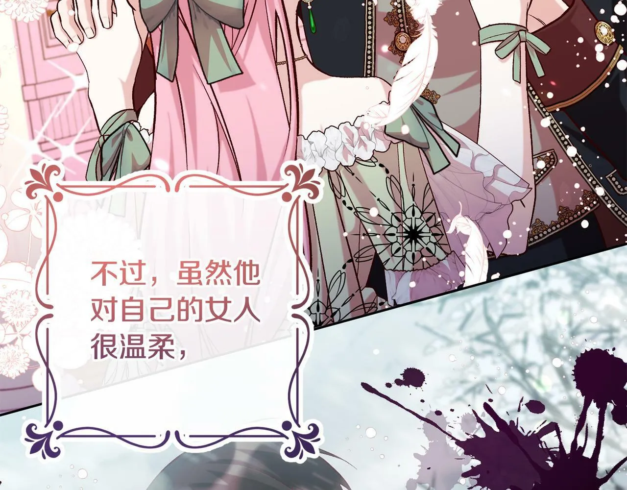 第15话 暖男的安慰～ 第129页