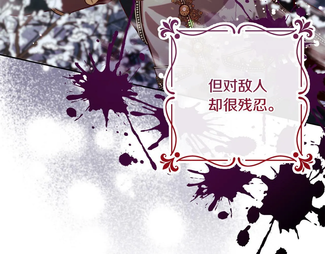 第15话 暖男的安慰～ 第131页