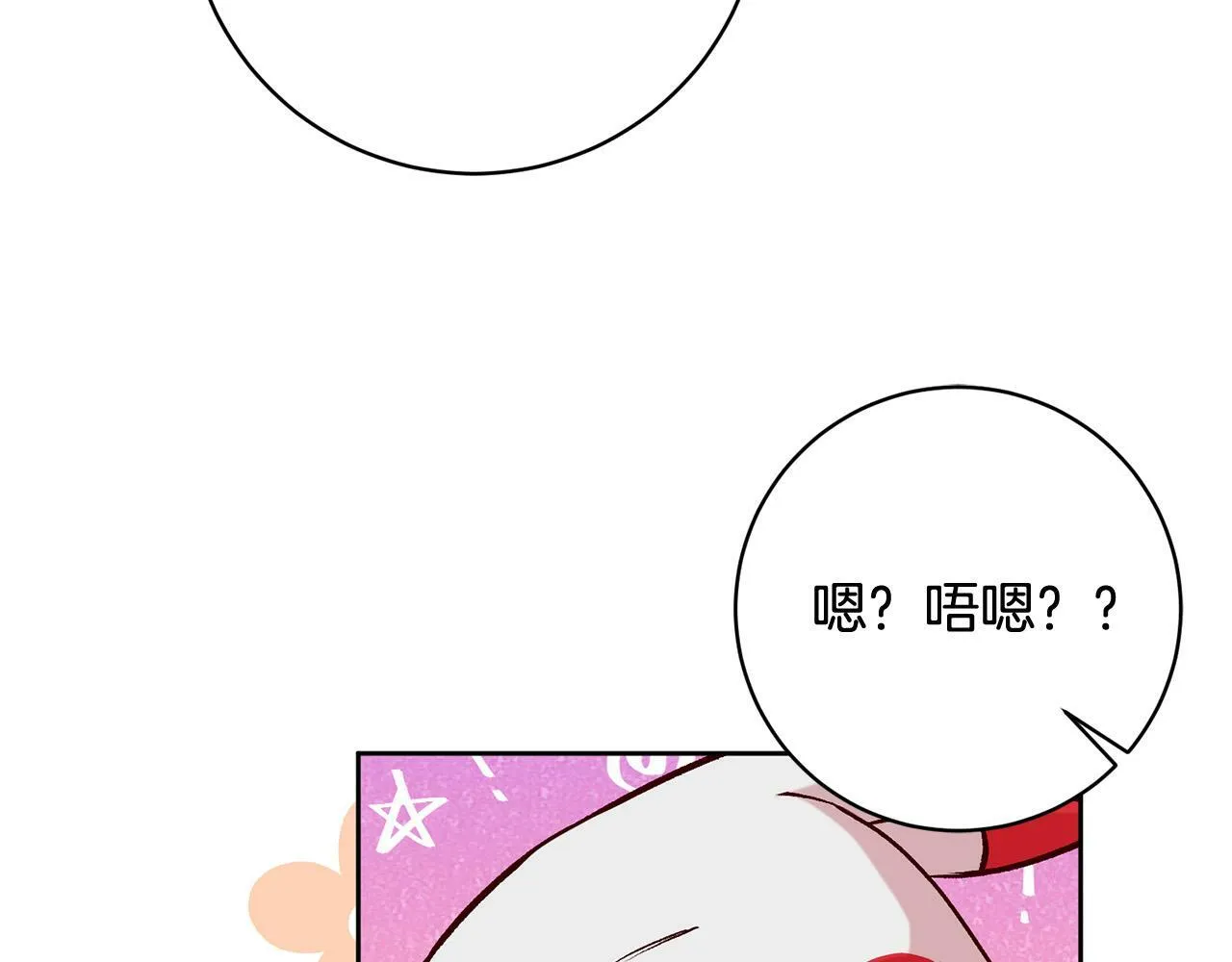 第15话 暖男的安慰～ 第134页