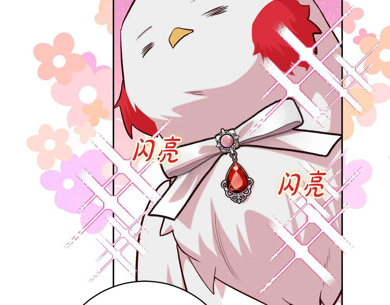 第15话 暖男的安慰～ 第135页