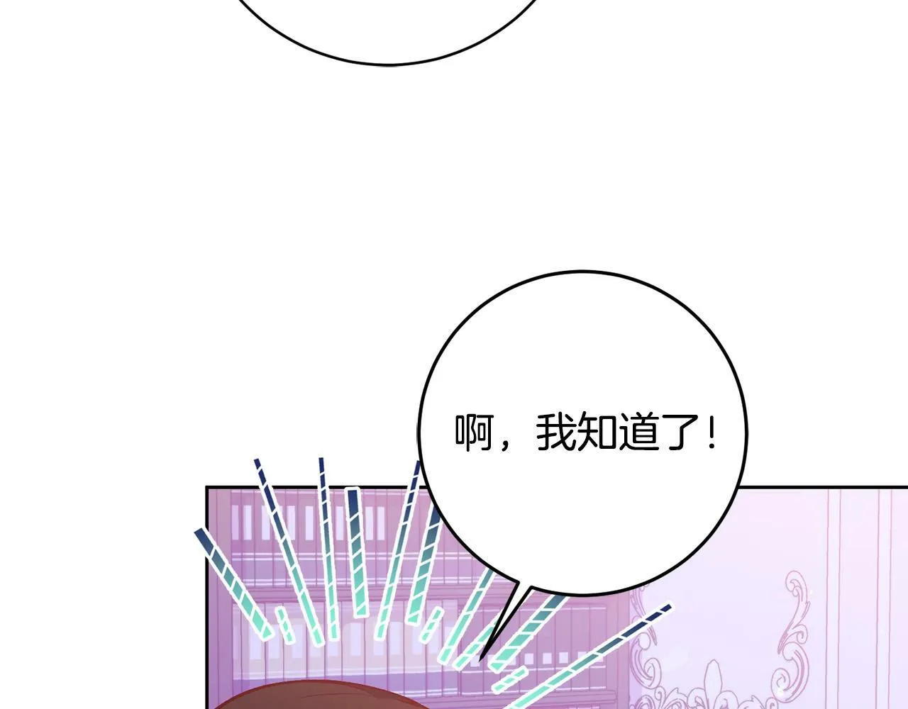 第15话 暖男的安慰～ 第142页