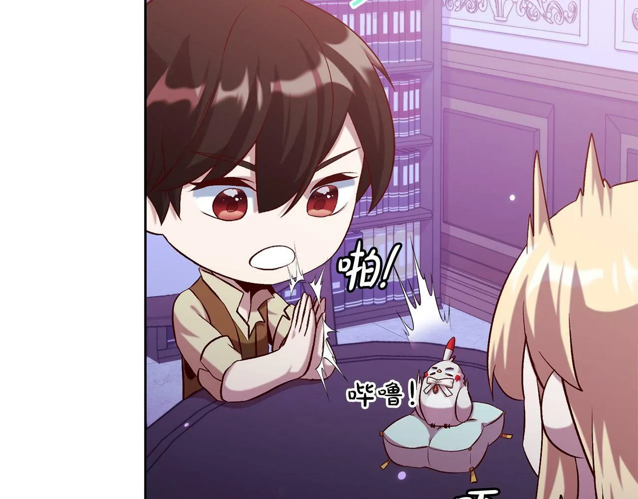 第15话 暖男的安慰～ 第143页