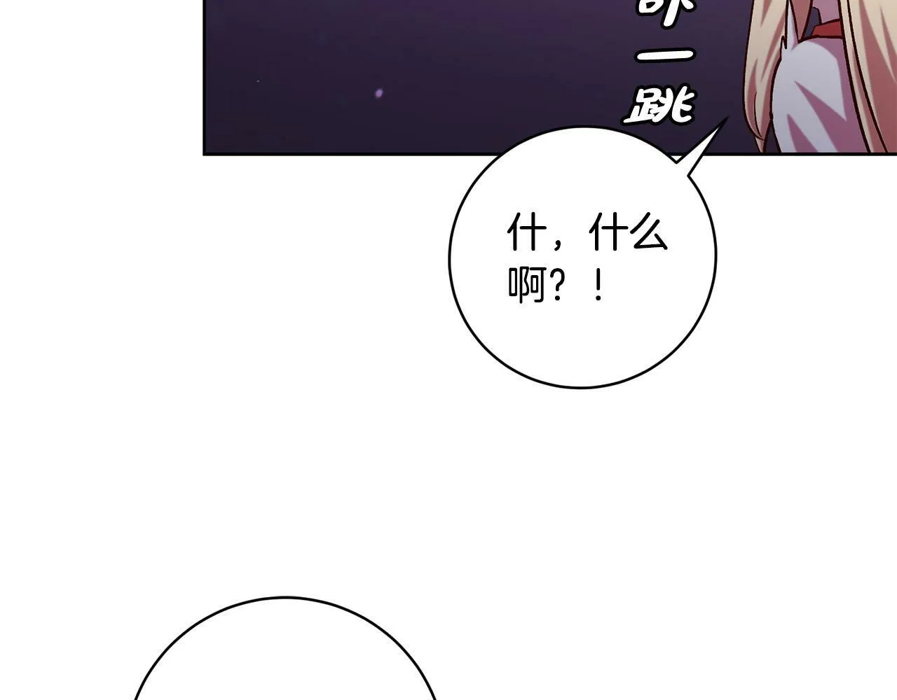 第15话 暖男的安慰～ 第144页