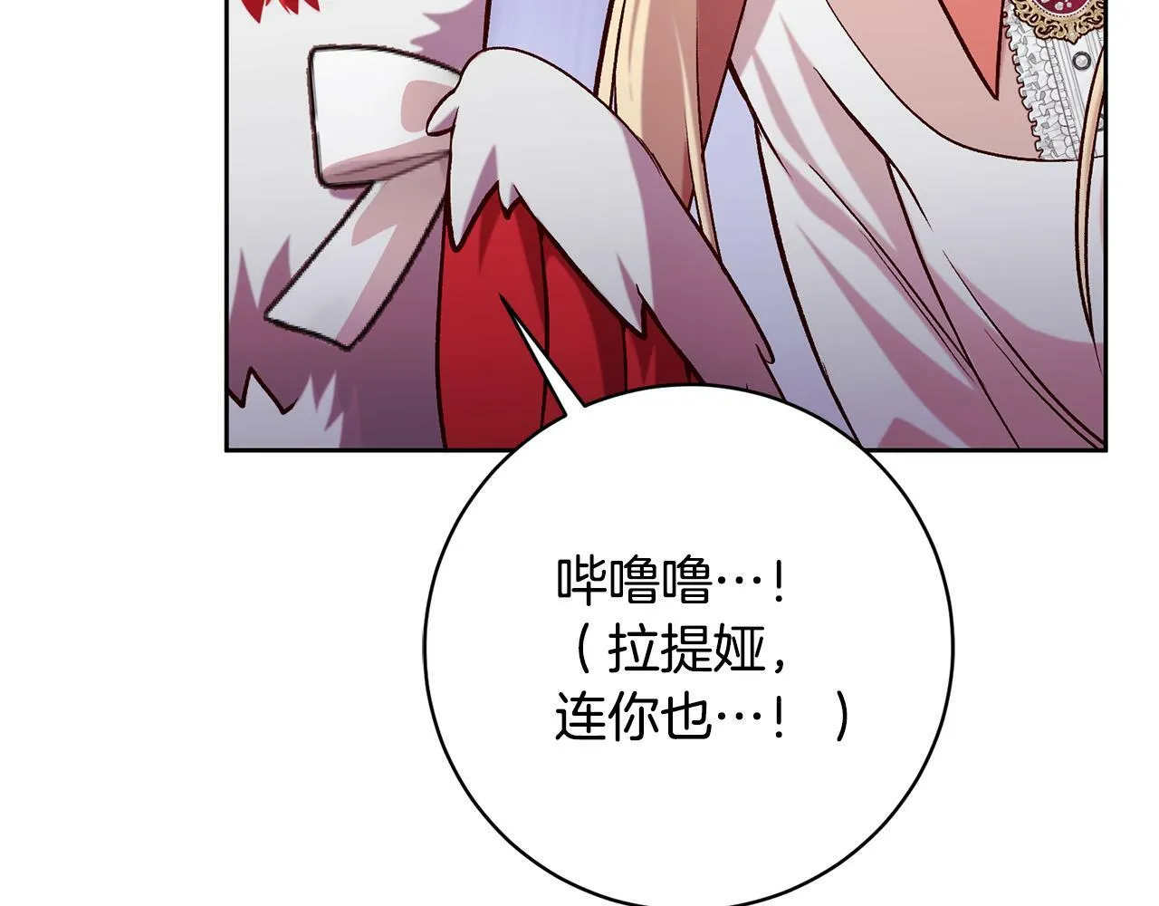 第15话 暖男的安慰～ 第149页