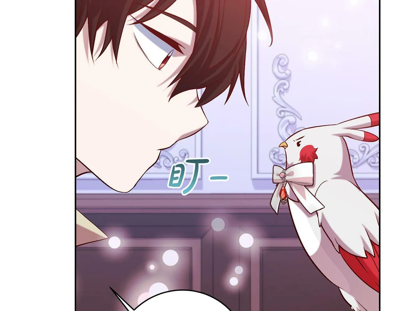 第15话 暖男的安慰～ 第154页