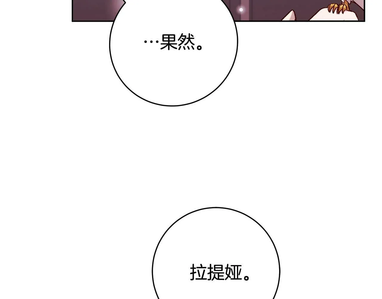 第15话 暖男的安慰～ 第155页