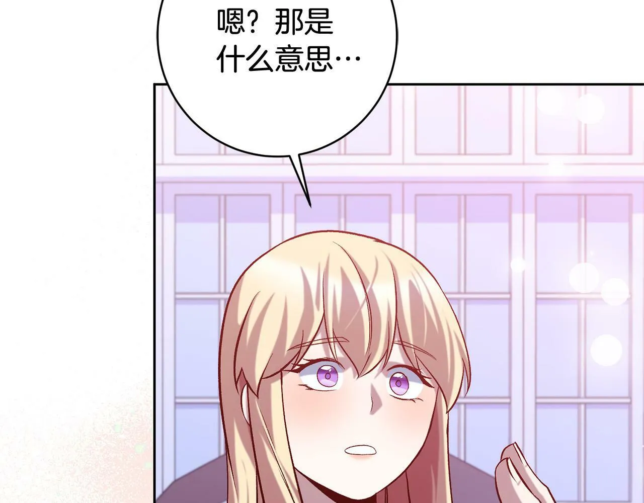 第15话 暖男的安慰～ 第161页