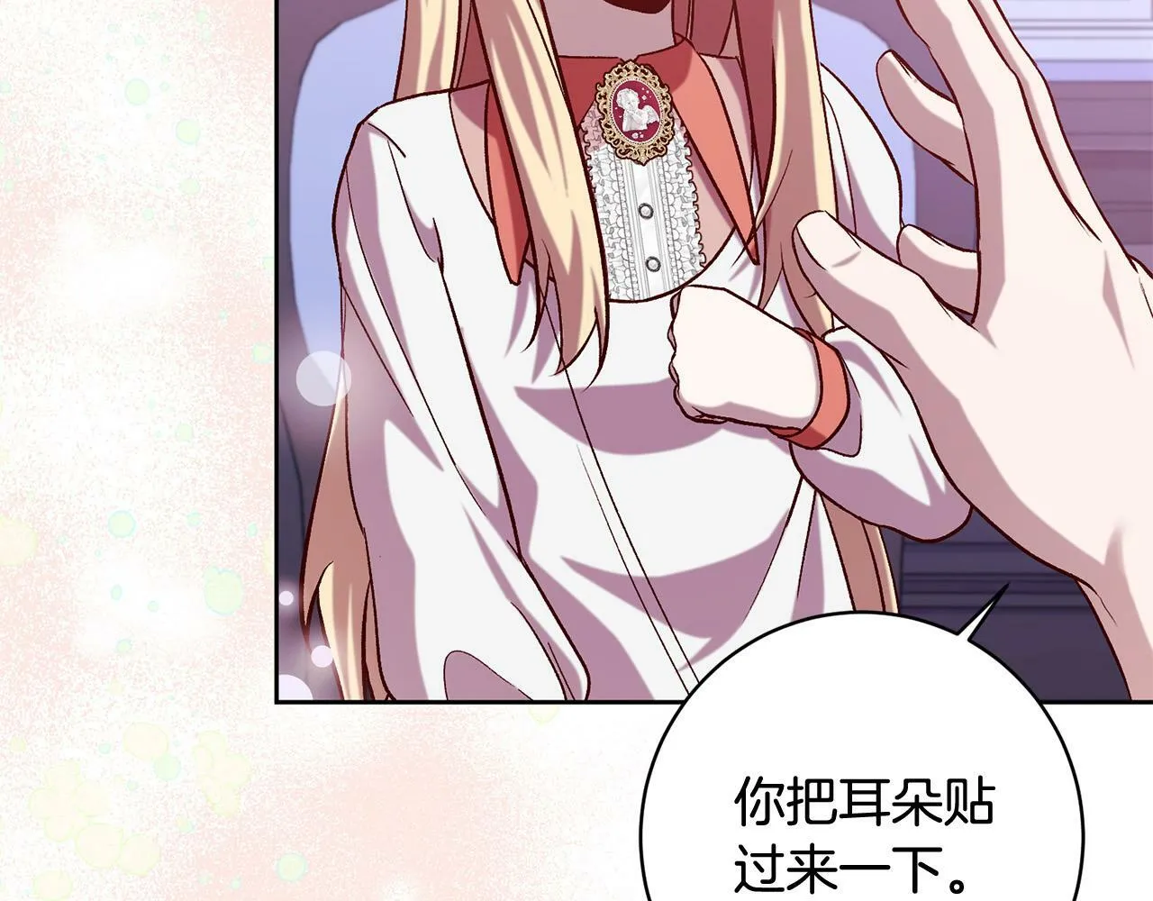 第15话 暖男的安慰～ 第162页