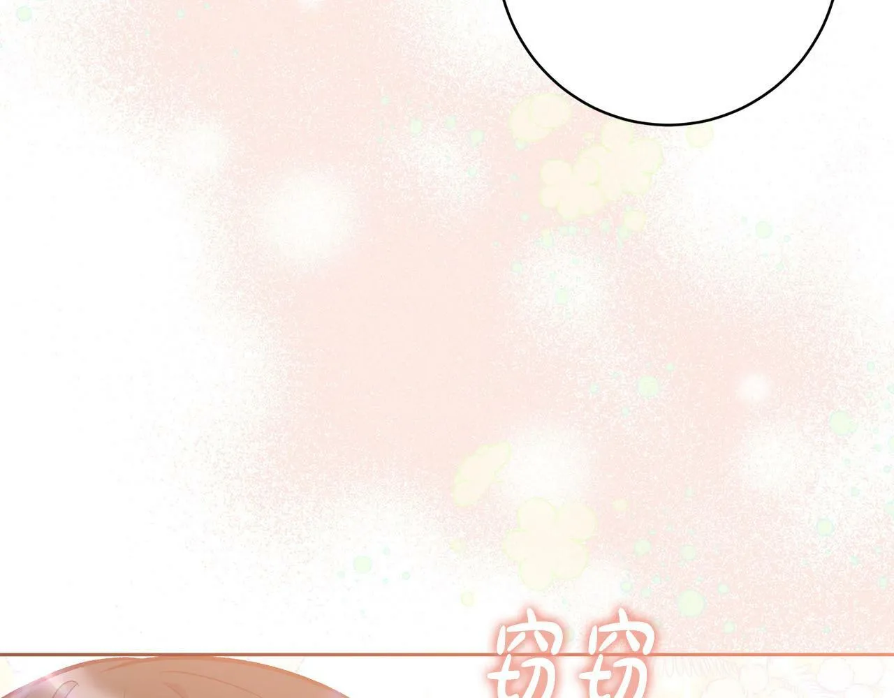 第15话 暖男的安慰～ 第163页
