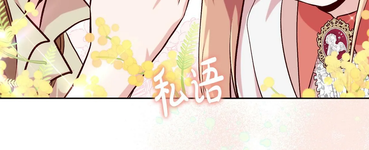 第15话 暖男的安慰～ 第165页