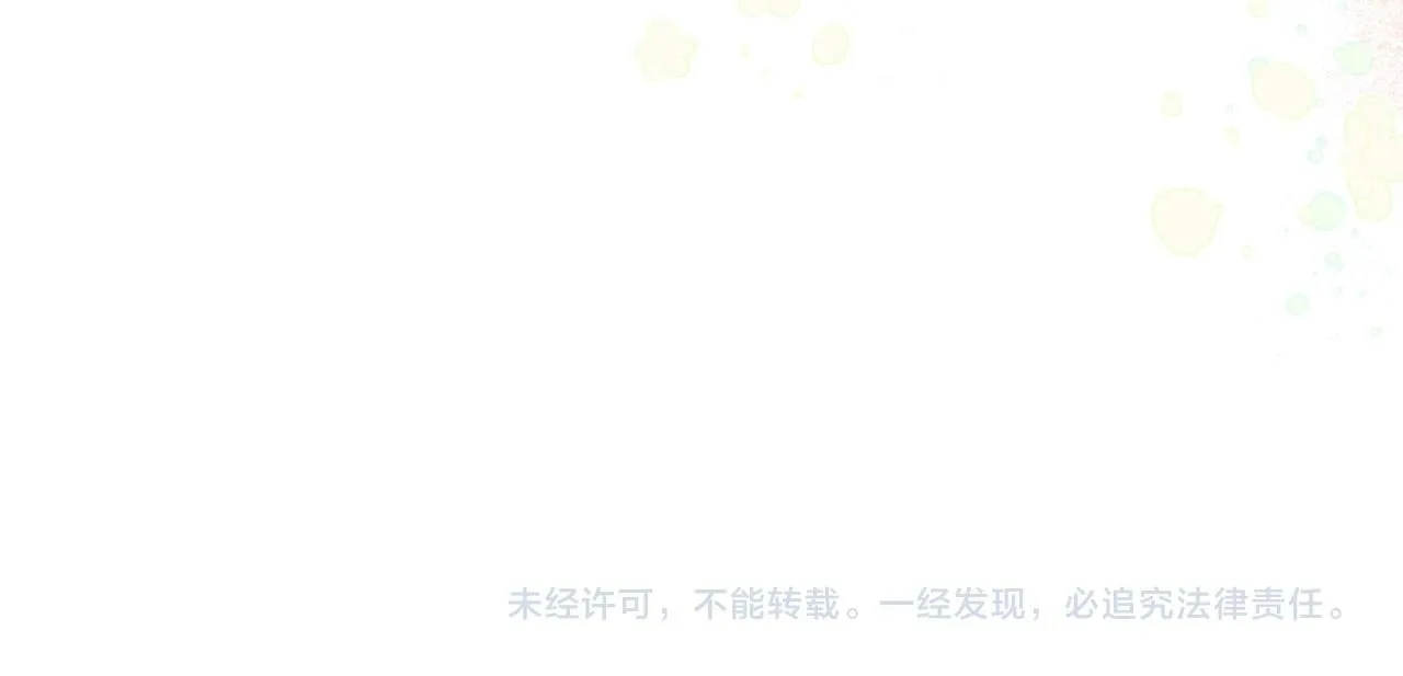 第15话 暖男的安慰～ 第169页