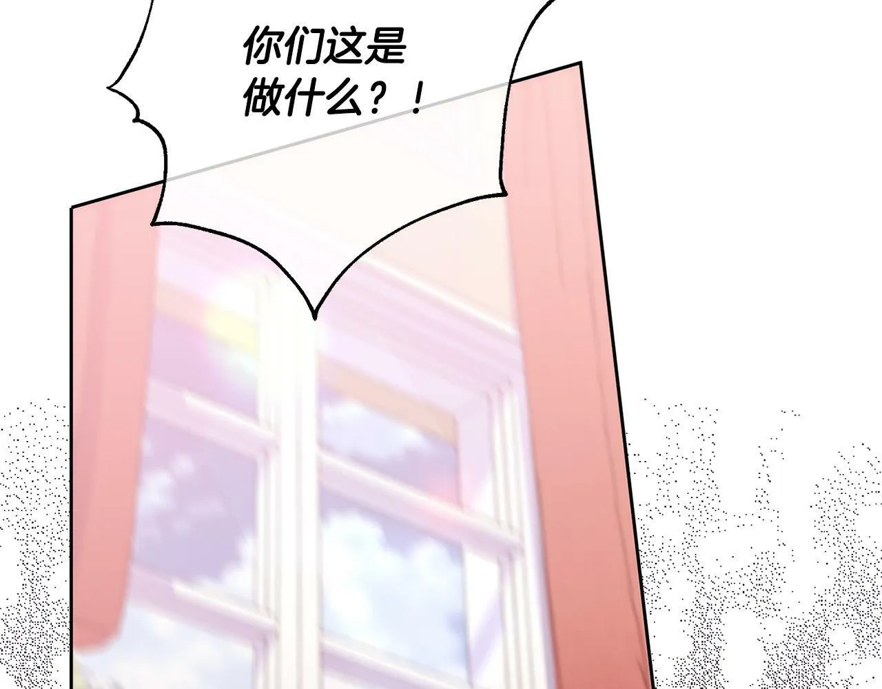 第14话 当众羞辱 第2页