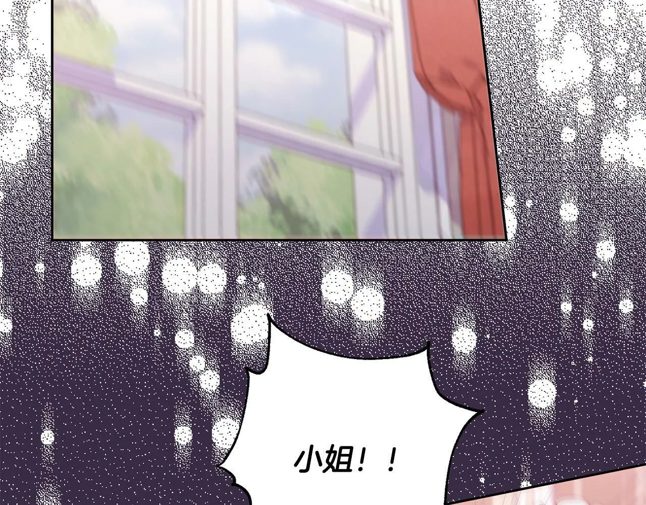 第14话 当众羞辱 第3页