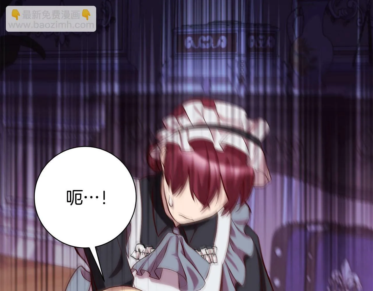 第14话 当众羞辱 第5页