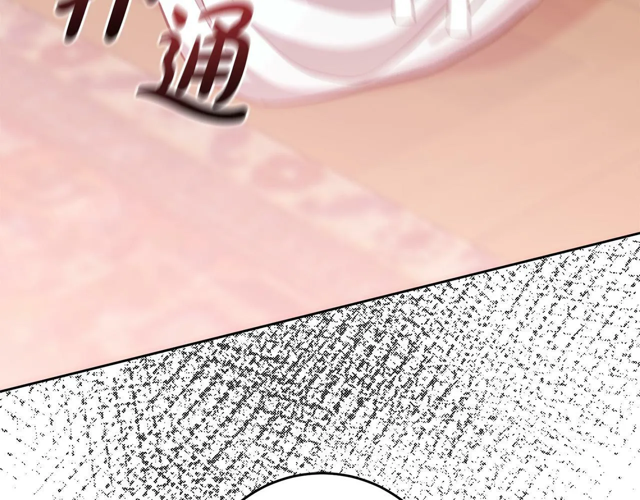 第14话 当众羞辱 第7页