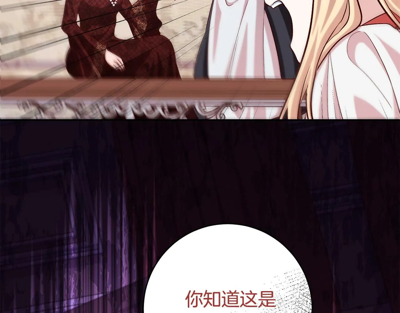 第14话 当众羞辱 第9页