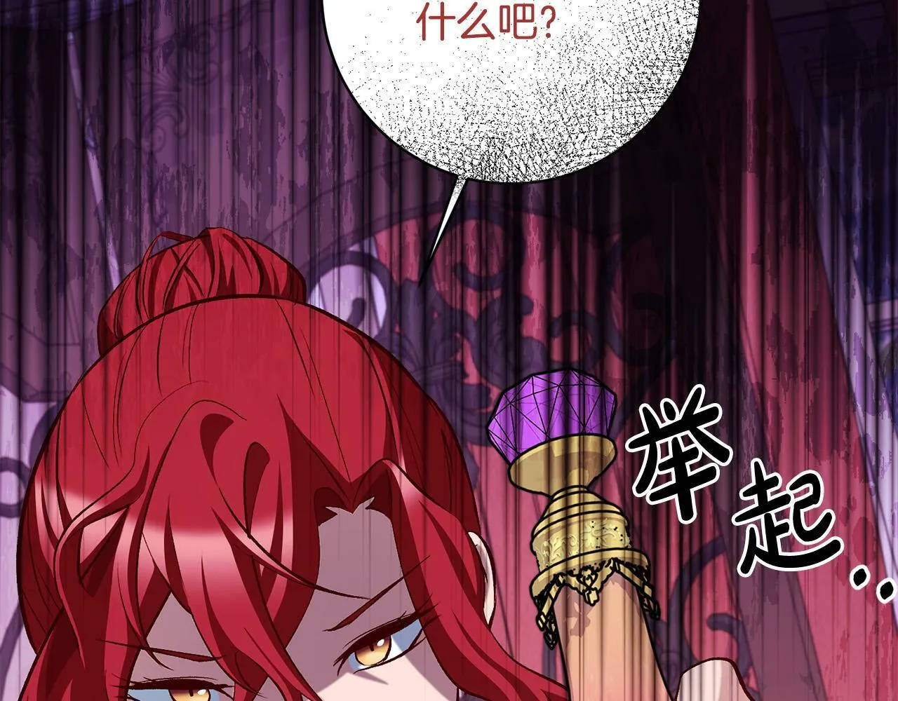 第14话 当众羞辱 第10页