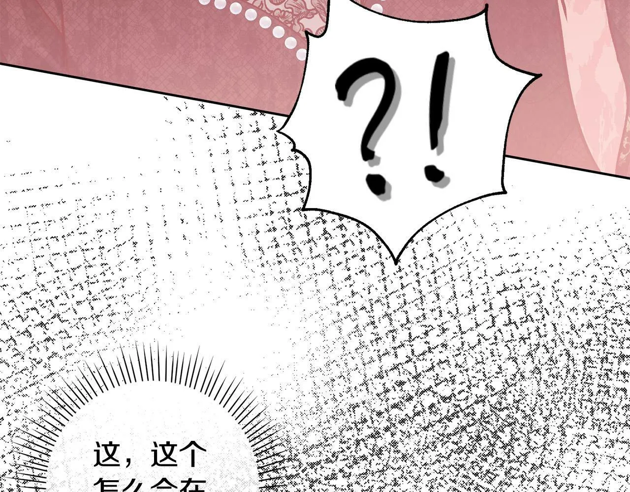 第14话 当众羞辱 第12页
