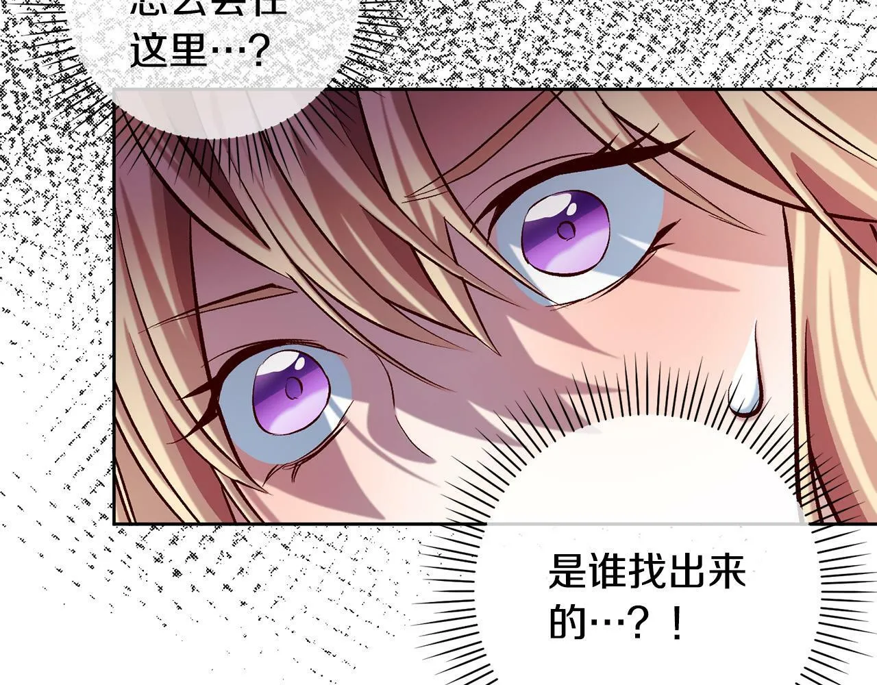 第14话 当众羞辱 第13页