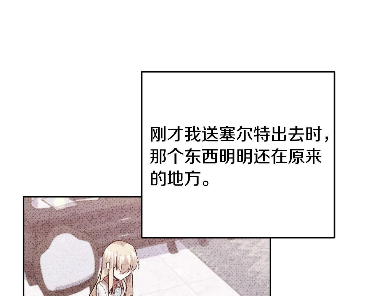 第14话 当众羞辱 第15页