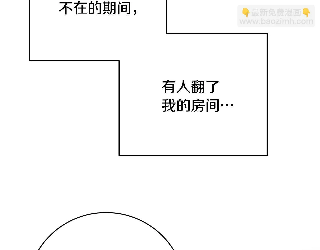 第14话 当众羞辱 第17页