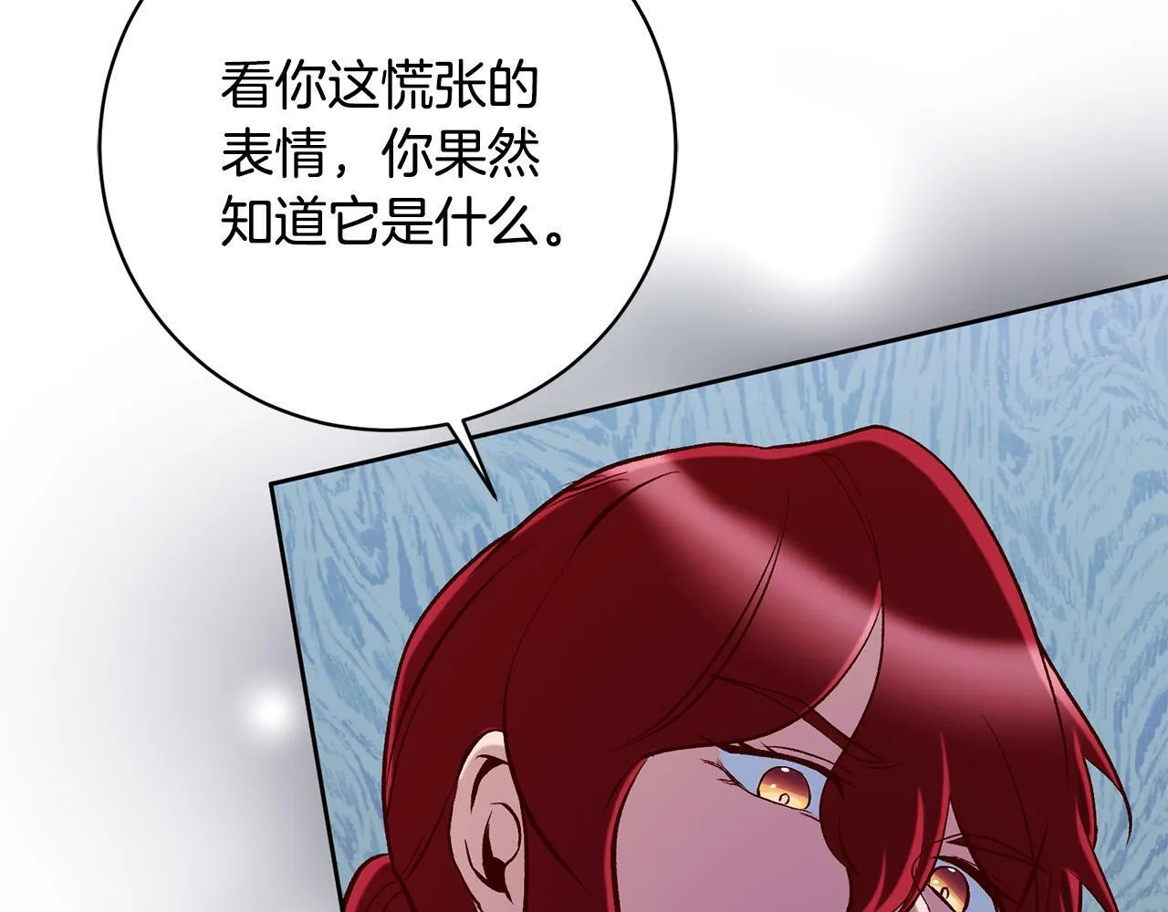 第14话 当众羞辱 第18页