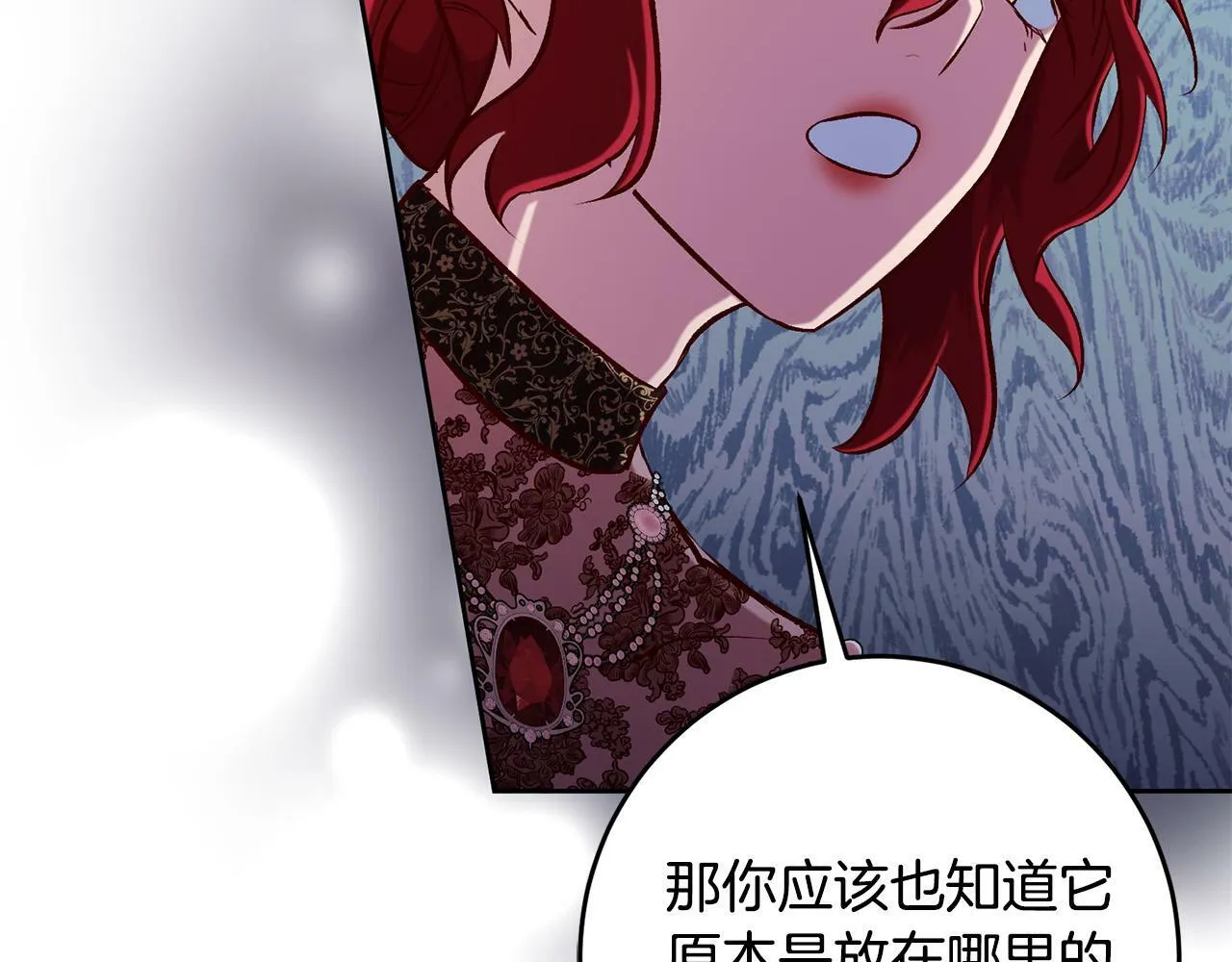 第14话 当众羞辱 第19页