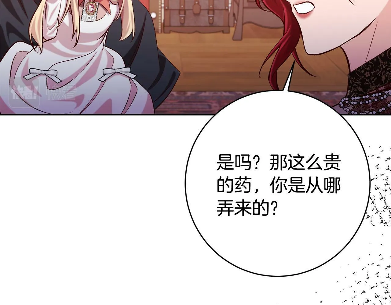 第14话 当众羞辱 第22页