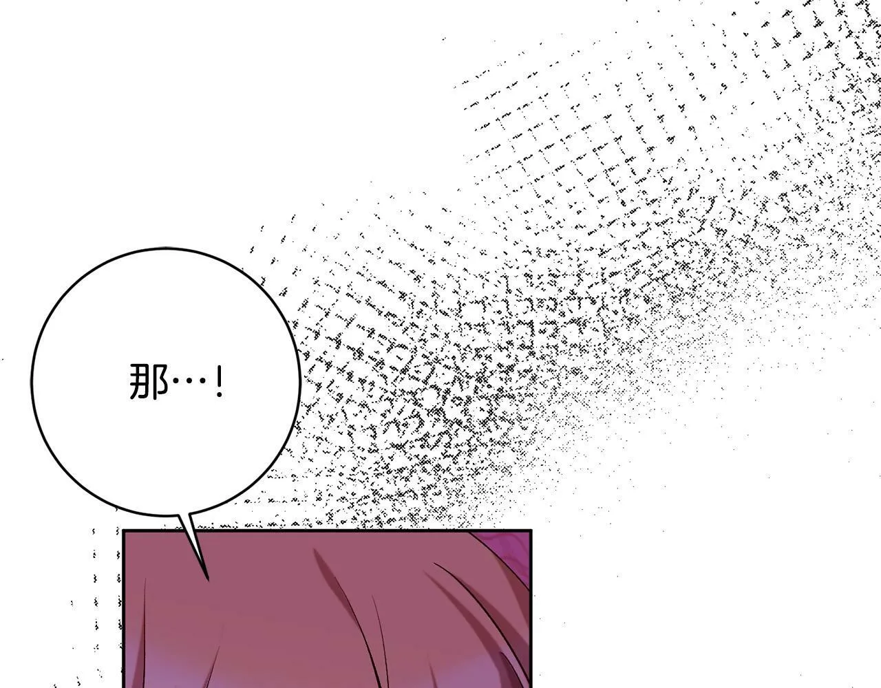 第14话 当众羞辱 第23页