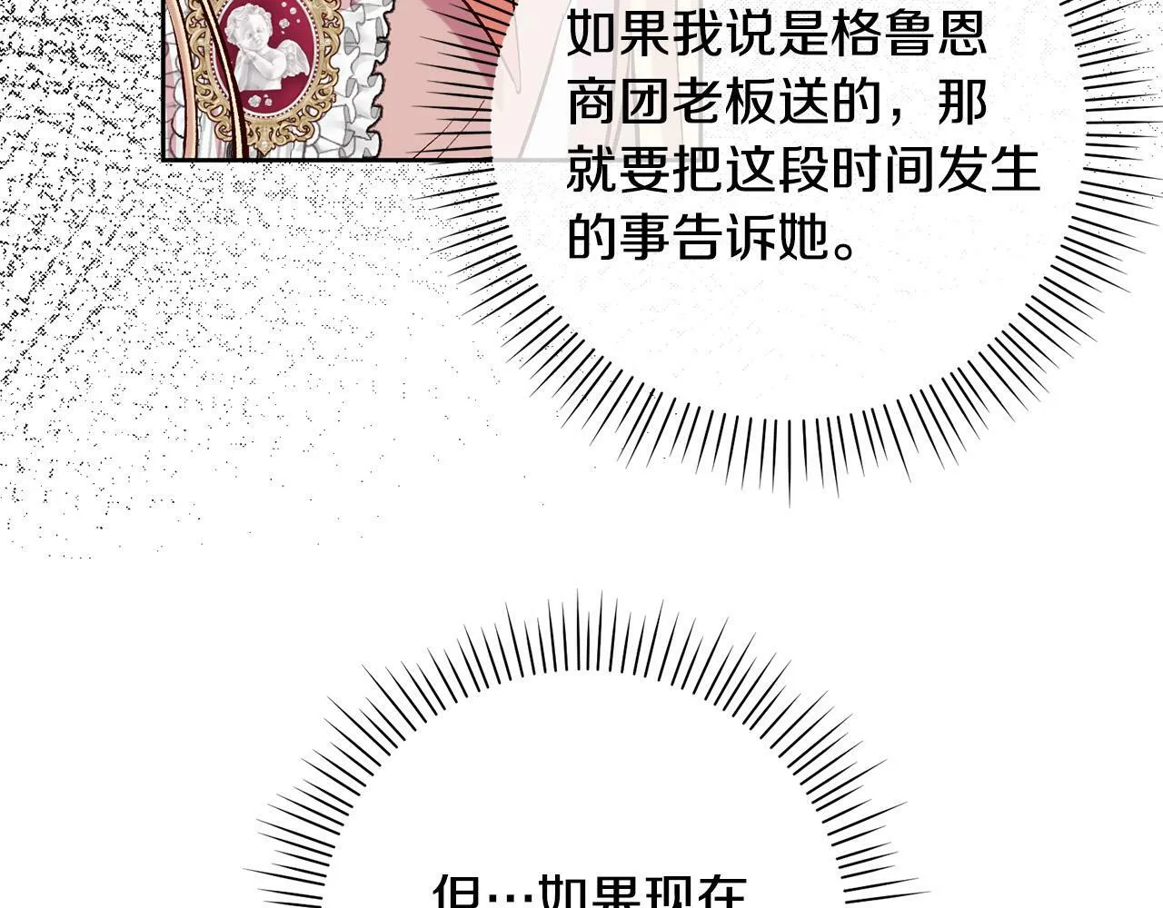 第14话 当众羞辱 第25页
