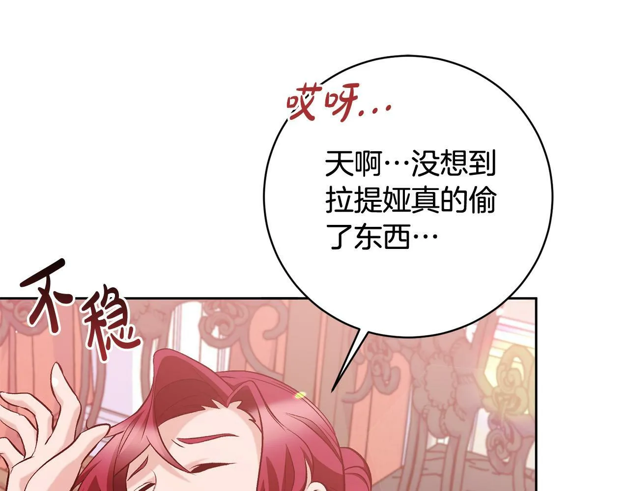 第14话 当众羞辱 第29页