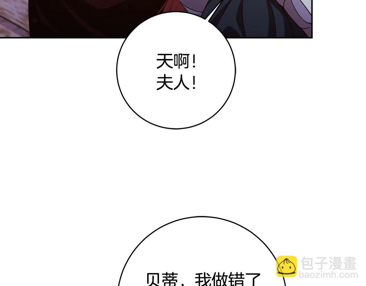第14话 当众羞辱 第31页