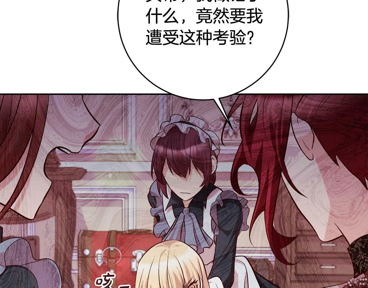 第14话 当众羞辱 第32页
