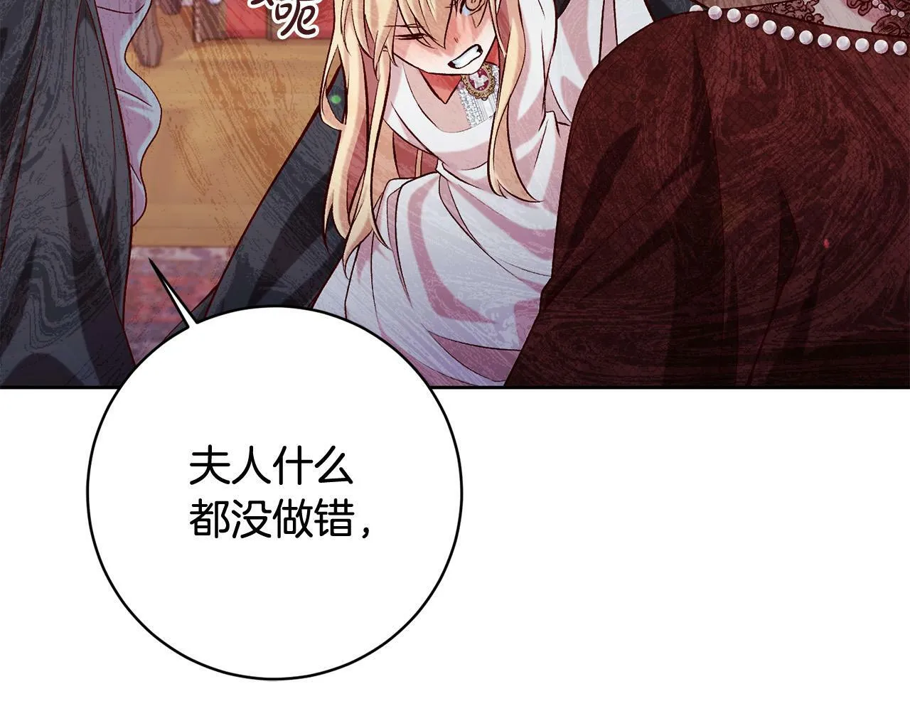 第14话 当众羞辱 第33页