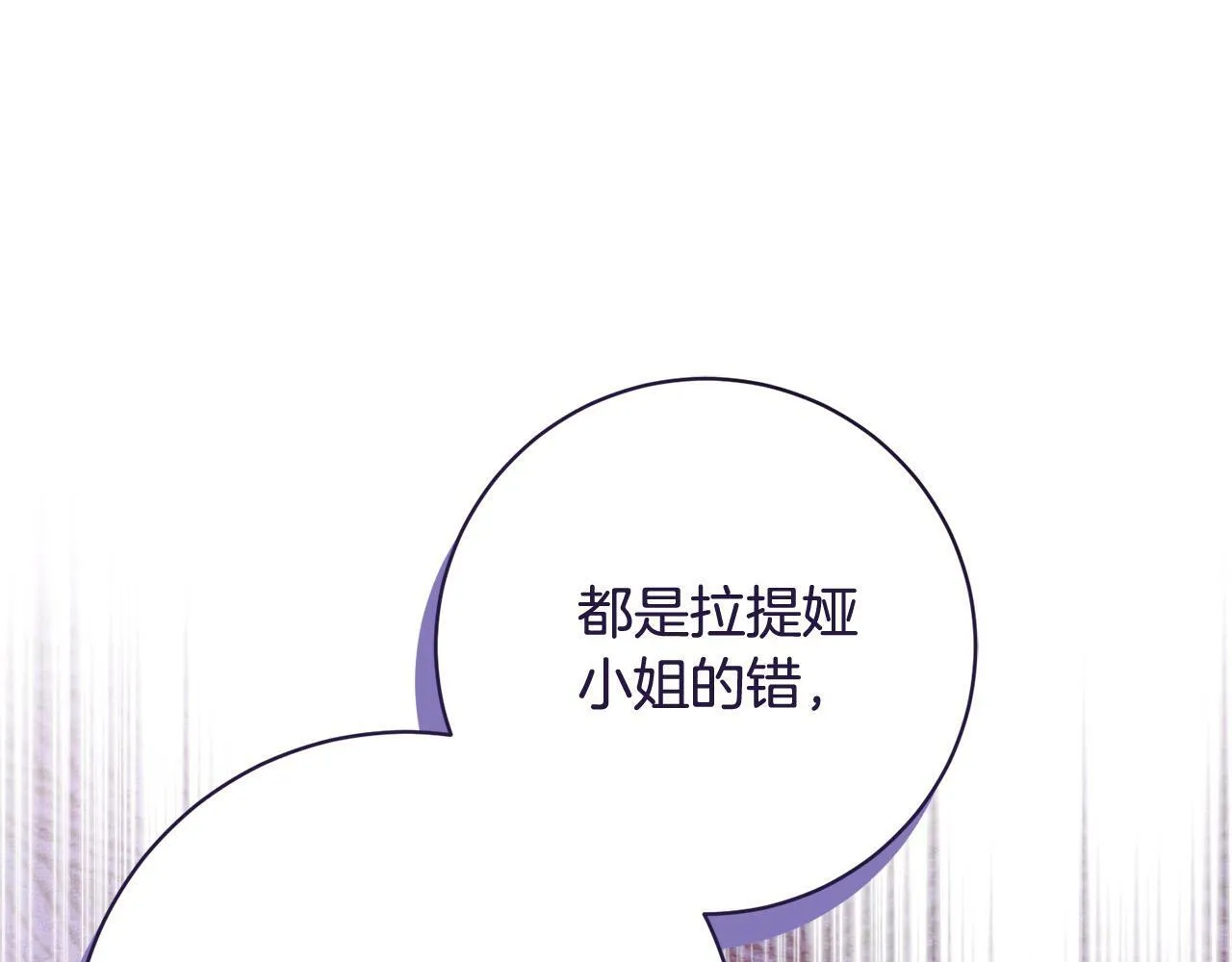 第14话 当众羞辱 第34页