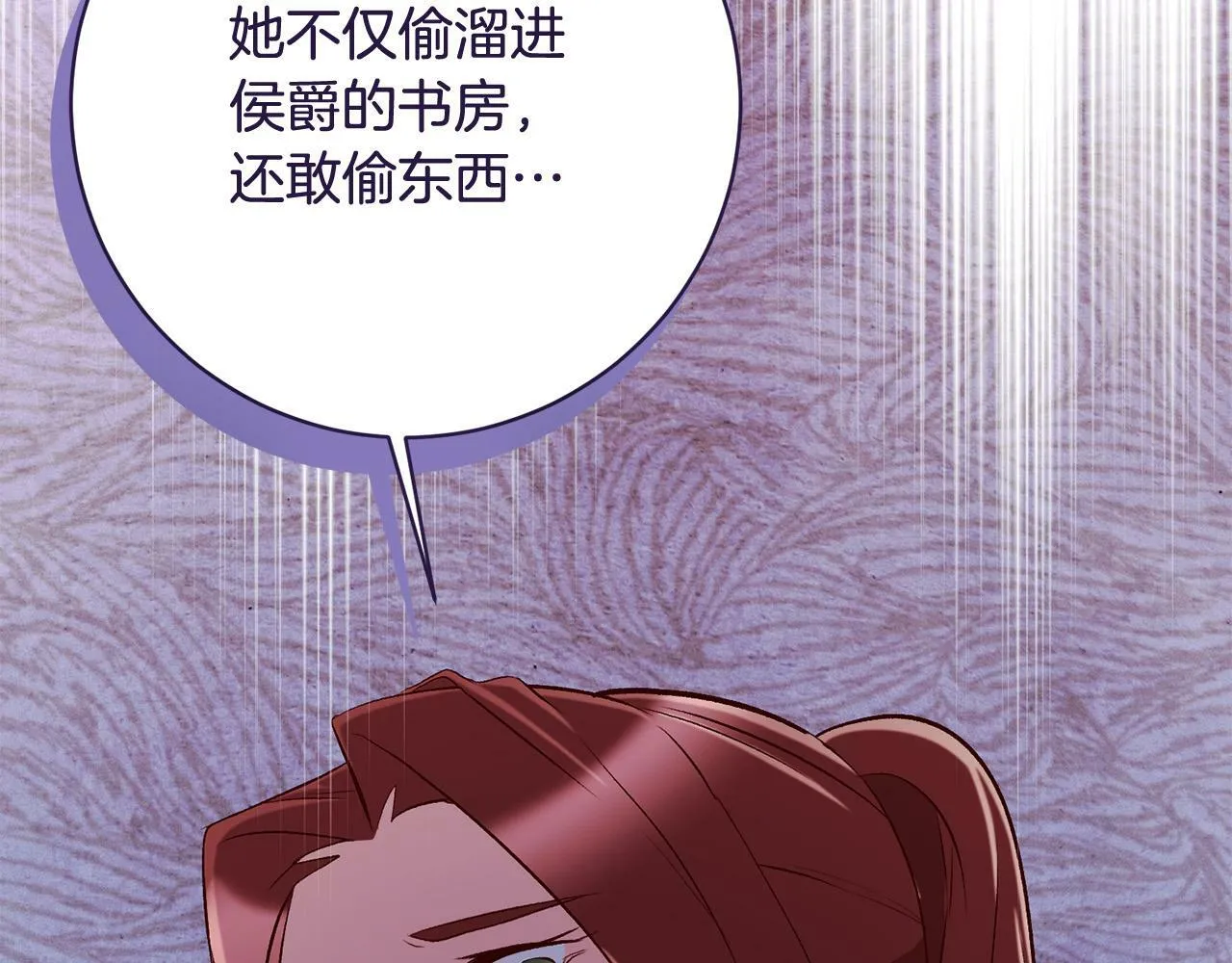 第14话 当众羞辱 第35页