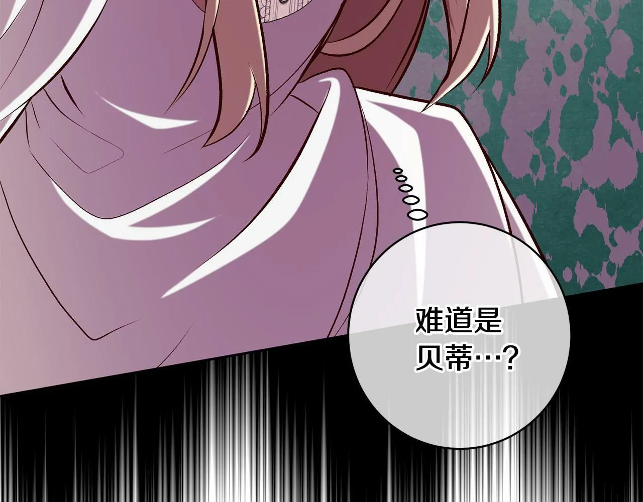 第14话 当众羞辱 第39页